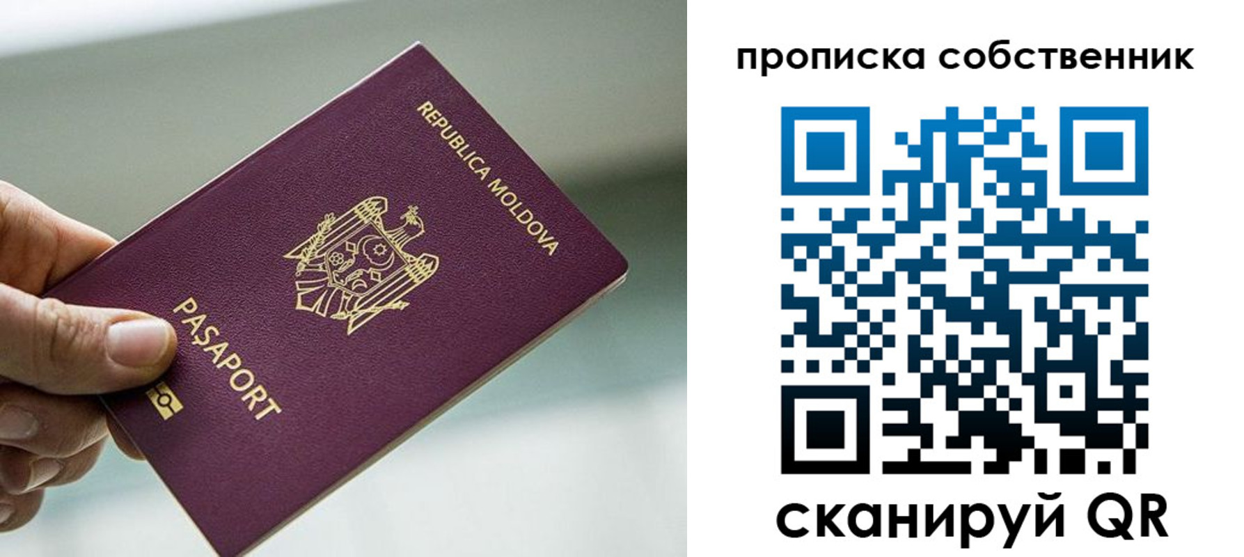 прописка паспорт в Нефтекумске